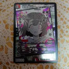 デュエマ ゼロフェニックス 1枚