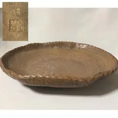 茶道具　松阪萬古焼　初午茶碗　裏千家十四代淡々斎極め箱　M　R6996 sy-znhk-506.jpg