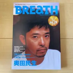 BREaTH 2001年9月号 Vol.20