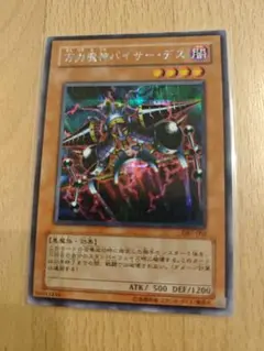 遊戯王　万力魔神バイサーデス　シークレット　まとめ売り　値引き