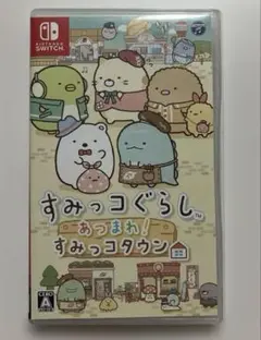 すみっコぐらし あつまれ!すみっコタウン
