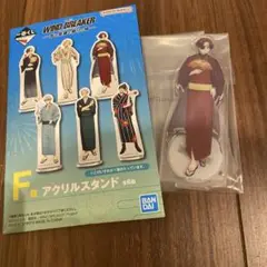 一番くじ WIND BREAKER ウィンブレ　F賞 アクスタ　蘇枋　隼飛