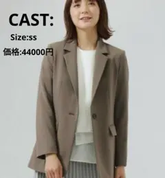 新品・未使用　 CAST:　ウールライクテーラードジャケット