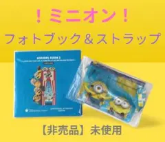 【非売品】ミニオンルーム3 フォトブック＆ネックストラップ（パスケース） 未開封