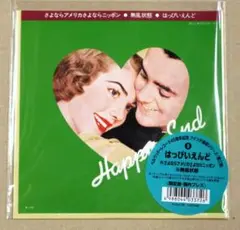 シングル●はっぴいえんど／さよならアメリカさよならニッポン　復刻シリーズ