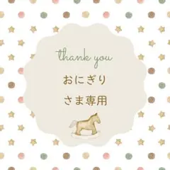 おにぎりさま専用 転居報告ハガキ 官製ハガキ10枚