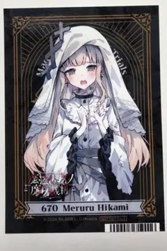 魔法少女ノ魔女裁判 ブロマイド　アニメイト特典 氷上メルル
