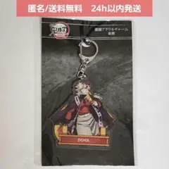 【新品未開封】 劇場版 鬼滅の刃 無限城編　激闘アクリルチャーム　童磨