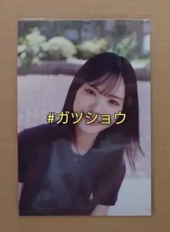 アップトゥボーイ 2025年10月号 中川智尋(櫻坂46) ポストカード 1種
