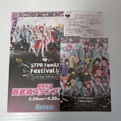 STPR Family Festival!! すとぷり 西武線 スタンプラリー