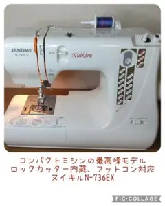 ☆極上美品☆ジャノメ ロックカッター内蔵ミシン ヌイキル e230ad84c9167b106a9b836d7a504b