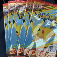 ポケカ　マック　マクドナルド　5枚