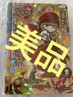 2025年最新】ダイの大冒険クロスブレイド ベロニカの人気