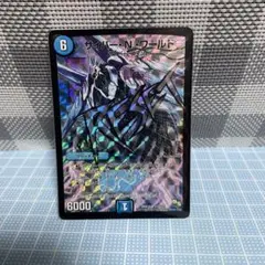 DM サイバーNワールド 文字 ③