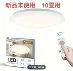 Smilemoon LEDシーリングライト JJ-TGXD-40W(10畳用)
