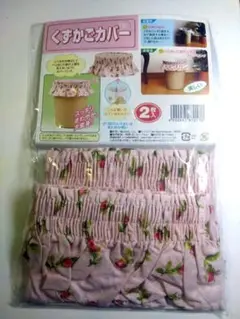 花柄ごみ箱カバー 2枚入り　くずかごカバー