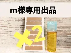 m様専用出品 シールエクステ(ブラウンテープ)u0026リムーバー 2点セット