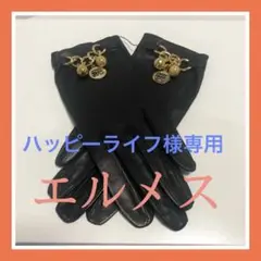 【美品】エルメス 革製レディース手袋 グローブ 黒