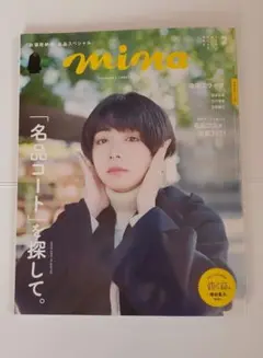 【送料込】mina (ミーナ) 2022年 2月号 / 抜けあり