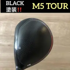 BLACK塗装‼️M5 TOUR 9° ヘッドのみ!