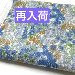 大特価‼️生地　ハギレ　花柄　リバティ調柄　 リップル生地　ブルー