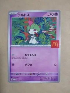 マクドナルド ポケモンカードゲーム MEGA プロモカード ラルトスになります。