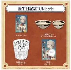 獅白ぼたん 誕生日記念2023 フルセット 獅白ぼたん 誕生日記念2023 フルセット