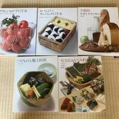0852 土井勝の家庭料理 藤枝陸郎 編集 おべんとう 監修 土井勝　2冊セット 0852 土井勝の家庭料理 藤枝陸郎 編集 おべんとう 監修 土井勝 2