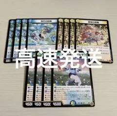 洗打の妖精 スクラブフェアリー 笑栄の妖精 貪欲妖精ハナグルマ 各4枚