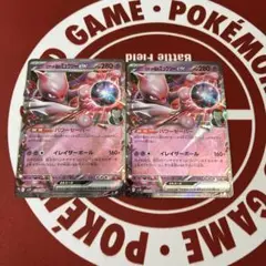ポケモンカード ロケット団のミュウツーex RR 2枚セット