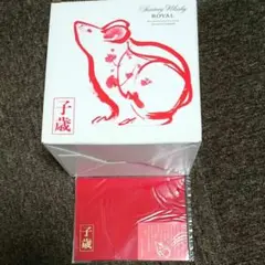 未開栓 サントリー ローヤル えと ネズミ ねずみ