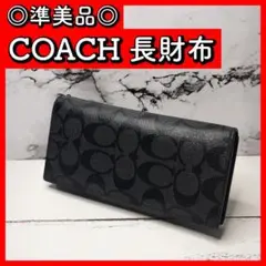 COACH コーチ シグネチャー 黒 長財布 二つ折り財布