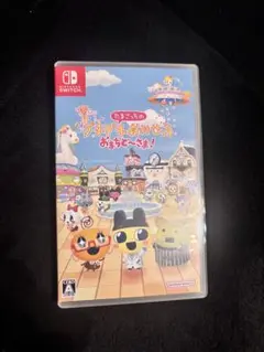 プチプチおみせっち　おまちど〜さま！