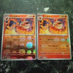 ポケカ　ブースター マスボミラー SV2a ポケモンカード151 136/165