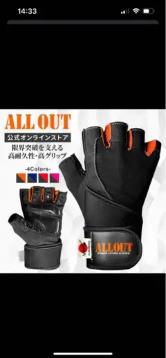 ALL OUT トレーニングリフティンググローブ Mサイズ オレンジ