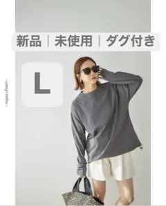 しまむら　mysa closet 田中里奈　ラッシュガード L 濃灰　グレー