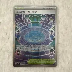 ポケモンカード ミステリーサークル SR