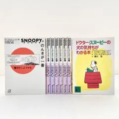 2025年最新】スヌーピー全集(全10巻)の人気アイテム - メルカリ