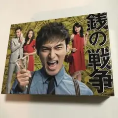 2025年最新】銭の戦争 dvd-boxの人気アイテム - メルカリ