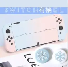 ピンク・水色 可愛い☘️Switch有機ELハードカバー スイッチOLEDカバー