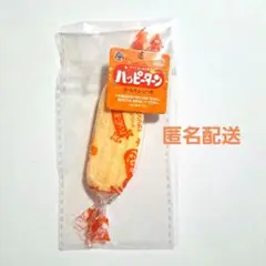 リアルキッチンシリーズ ハッピーターン ボールチェーンつき
