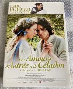 アストレとセラドン 我が至上の愛('07仏/伊/スペイン)DVD