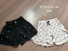 アプレレクール ハート柄 半ズボン 120 短パン