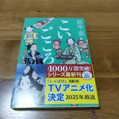こいごころ