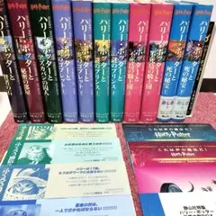 ⑬ハリー・ポッター 全巻＋呪いの子★全12冊 ふくろう通信付★J.K.ローリング