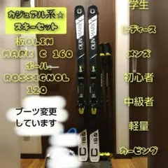 レディース OLIN mark-cue 140cm スキー板 セット ③ 2025年最新】OLIN スキー板の人気アイテム - メルカリ