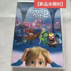【新品・未開封】インサイド・ヘッド２ DVD アニメ