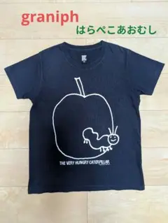グラニフ はらぺこあおむし Tシャツ ネイビー