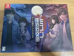 ファミコン探偵倶楽部 消えた後継者・うしろに立つ少女 COLLECTOR'S …