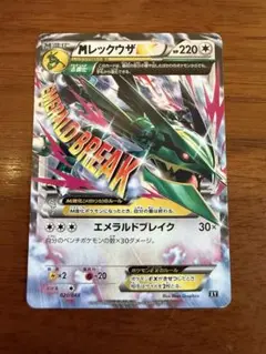 MレックウザEX 105/171 THE BEST OF XY PSA10 MレックウザEX 105/171 THE BEST OF XY PSA10 ポケモンカードゲーム